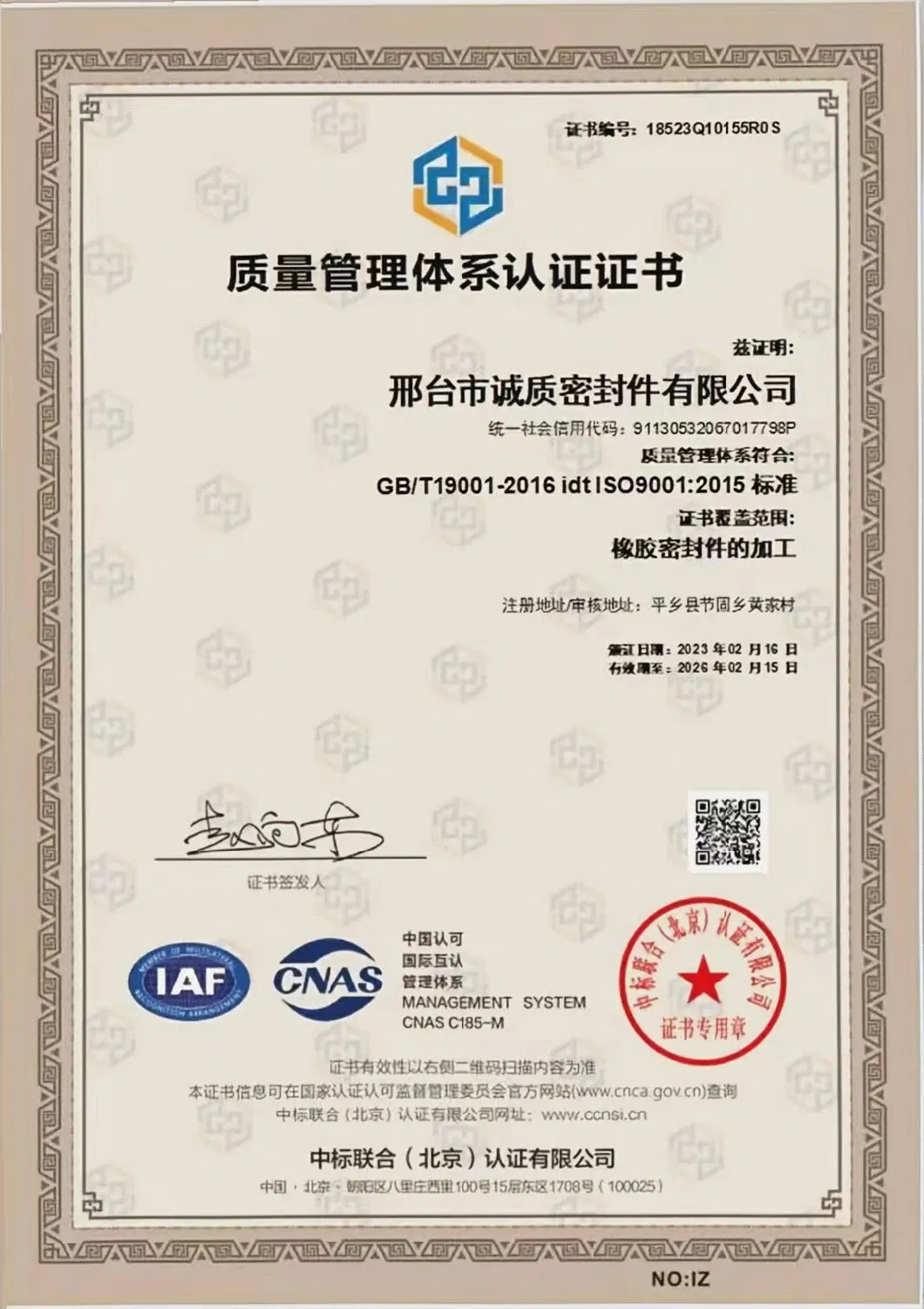 ยางทรงผม อะไหล่ทรงไม่ปกติ ยางทรงพิเศษ OEM ODM 9
